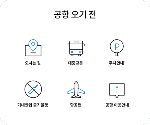 비브이에스-한국공항공사-사이트4