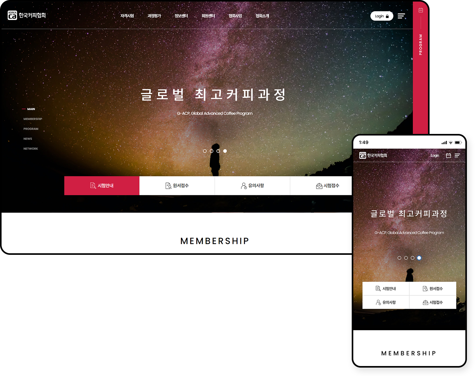 비브이에스-한국커피협회-사이트