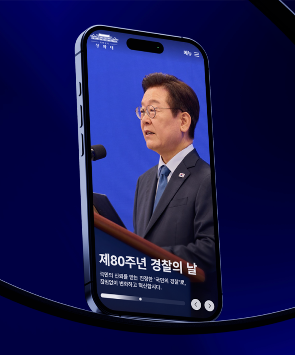 청와대 - 대표이미지