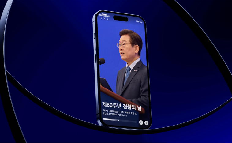 청와대 - 대표이미지 - 모바일