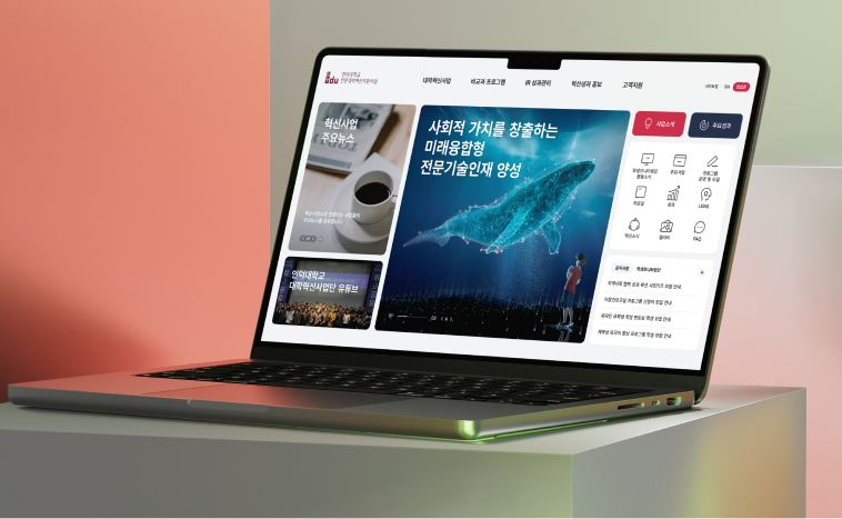 인덕대학교 혁신지원단-모바일